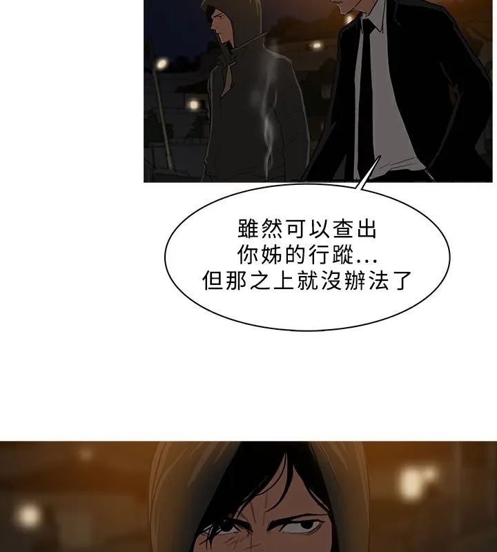 异邦人 第26话 第40页
