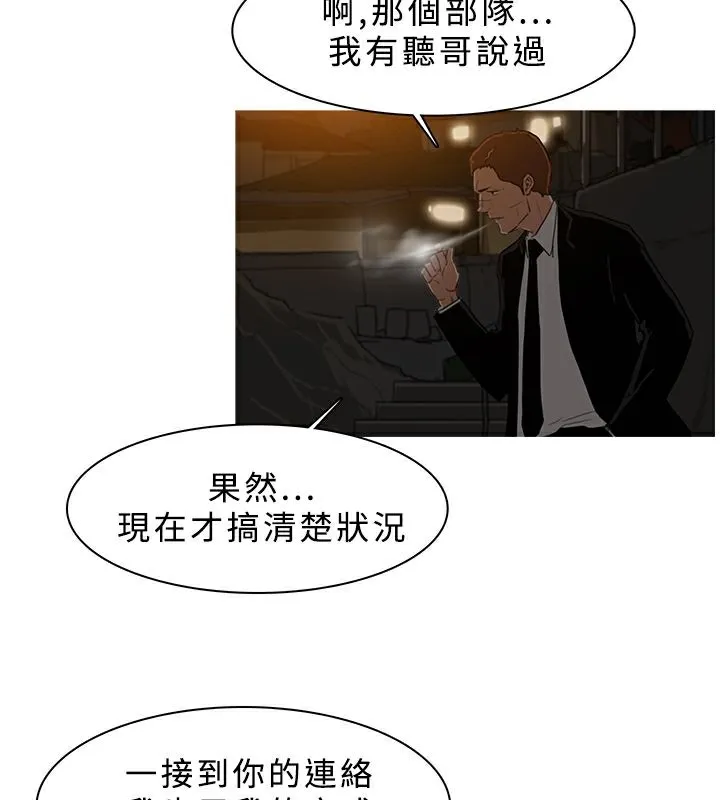 异邦人 第26话 第16页