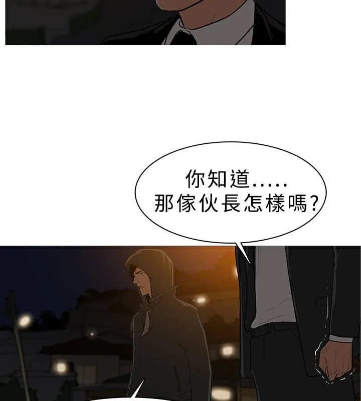 异邦人 第26话 第27页