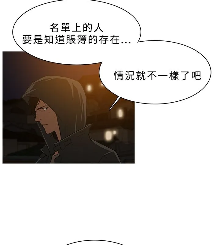 异邦人 第26话 第51页