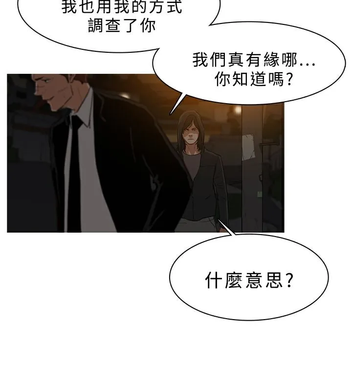 异邦人 第26话 第17页