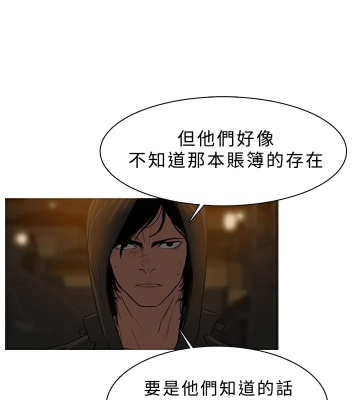 异邦人 第26话 第43页