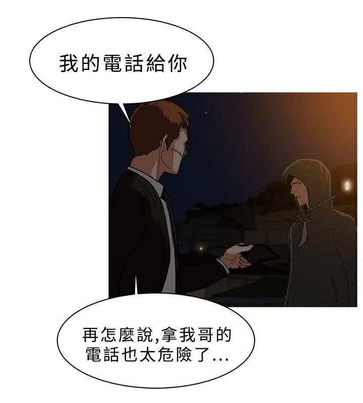 异邦人 第26话 第64页