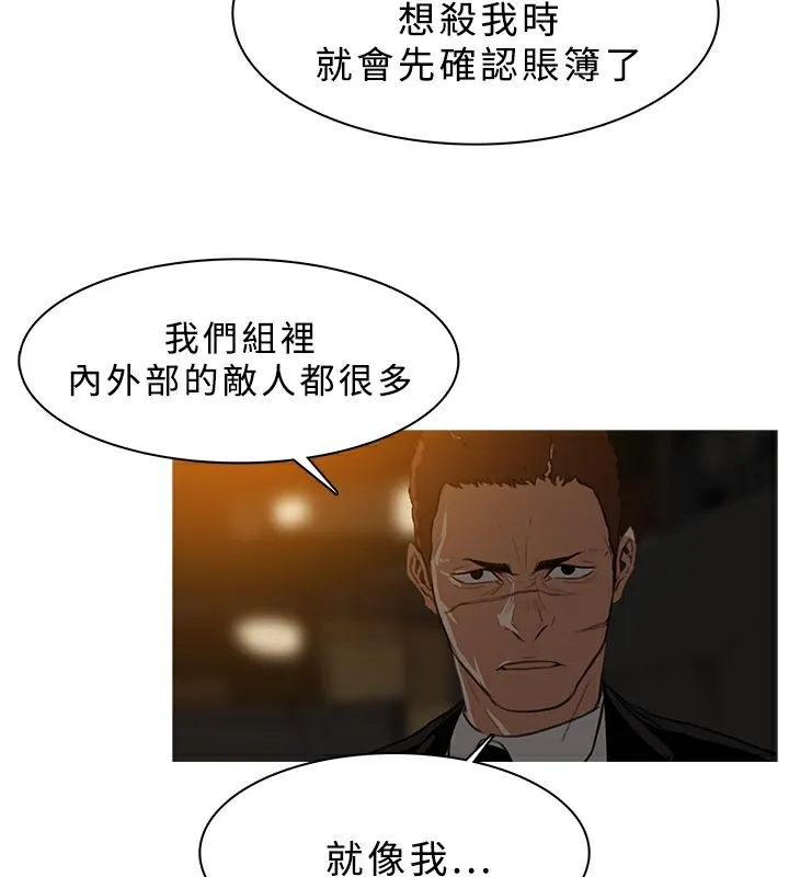 异邦人 第26话 第44页