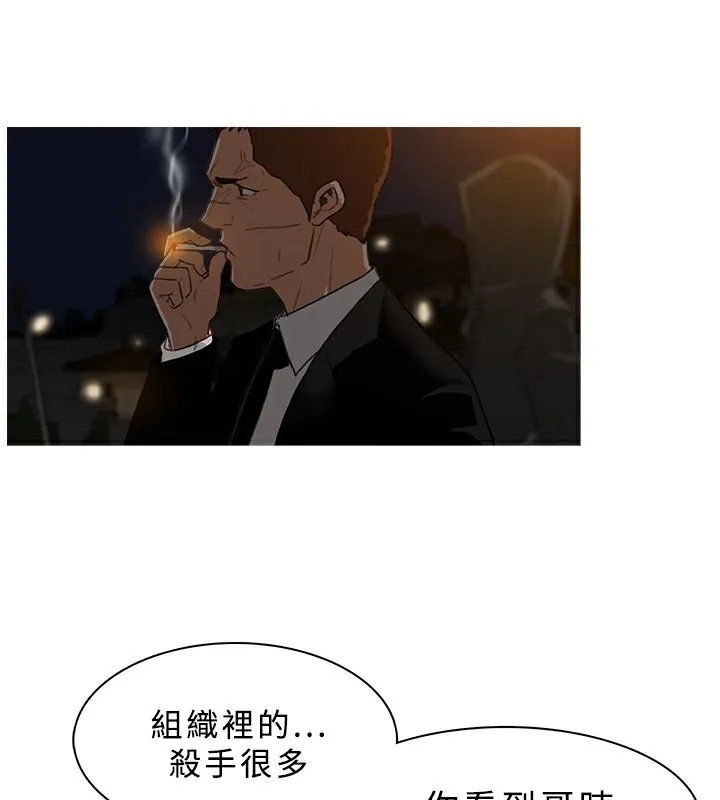 异邦人 第26话 第29页