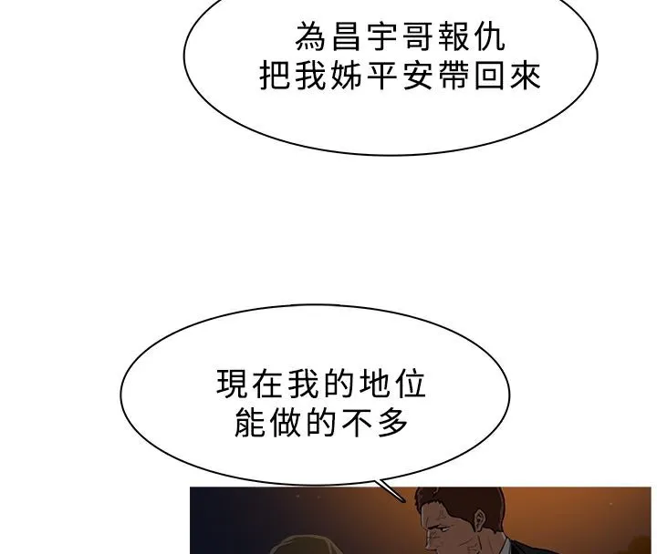 异邦人 第26话 第39页