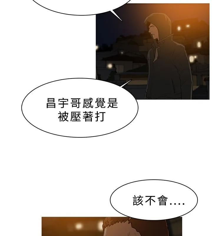 异邦人 第26话 第31页
