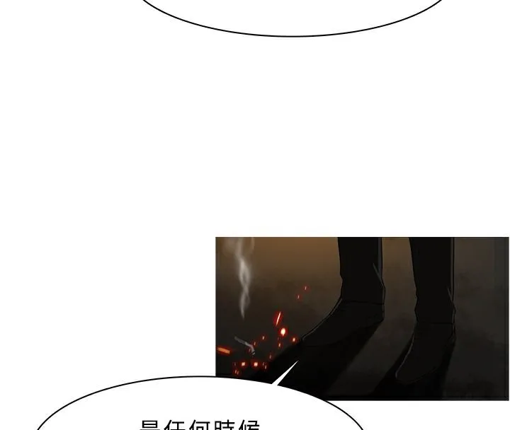 异邦人 第26话 第46页