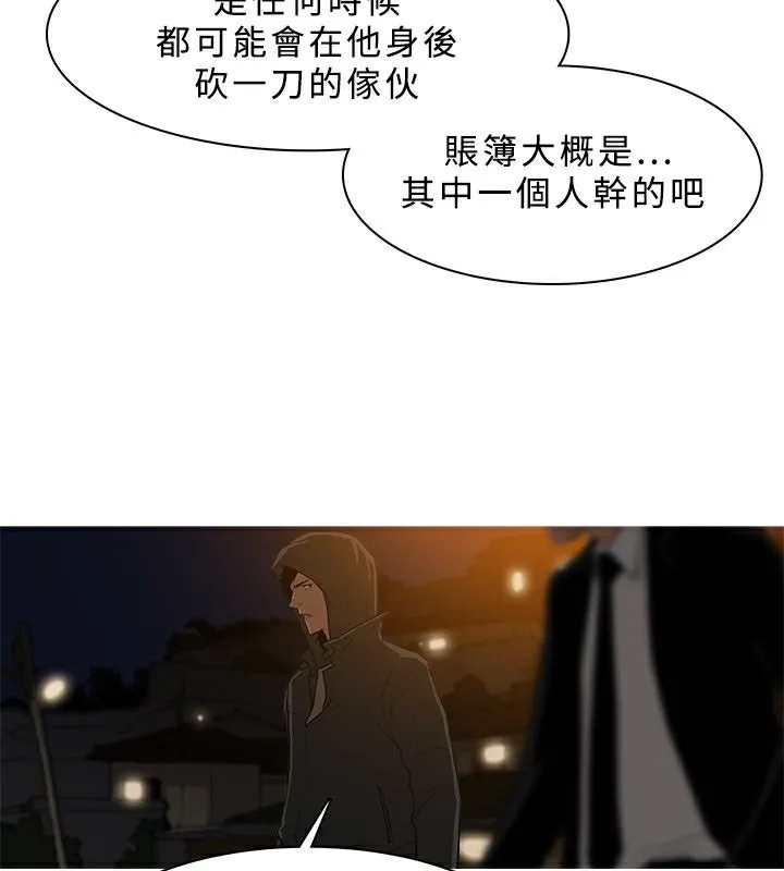 异邦人 第26话 第47页