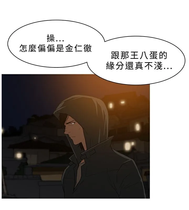 异邦人 第26话 第36页
