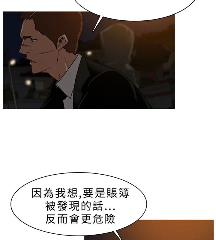 异邦人 第26话 第54页