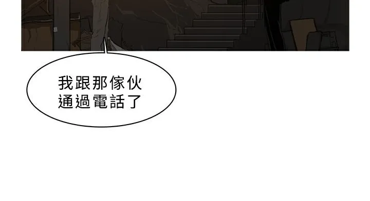 异邦人 第26话 第14页