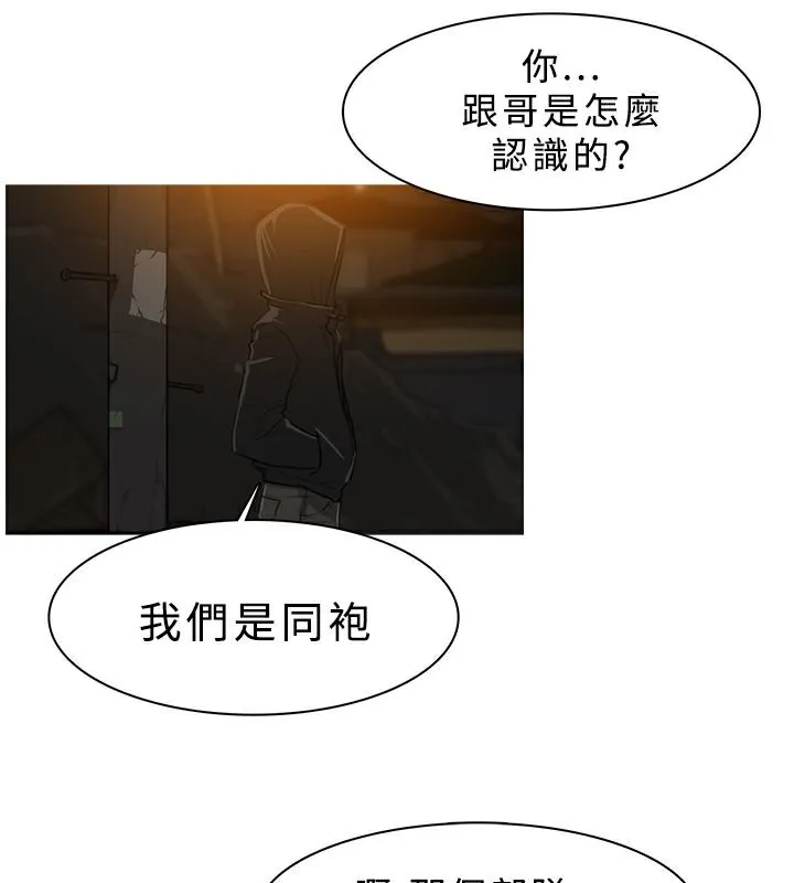 异邦人 第26话 第15页