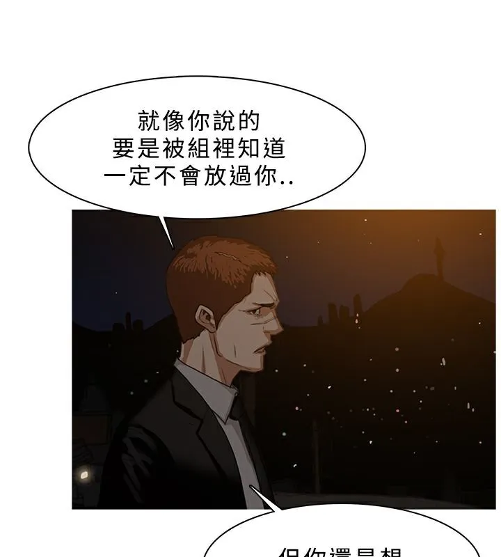 异邦人 第26话 第57页