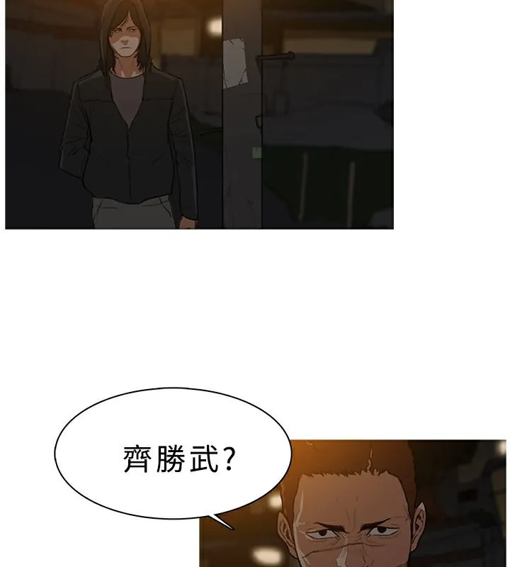 异邦人 第26话 第9页