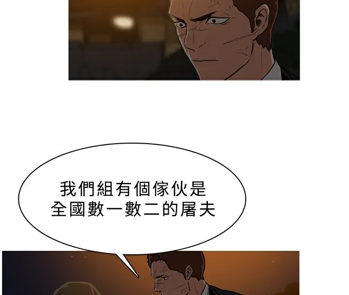 异邦人 第26话 第32页