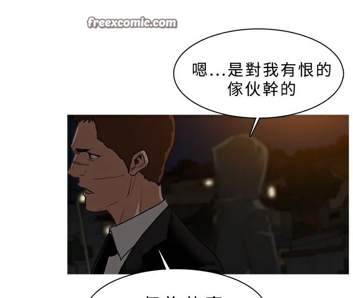 异邦人 第26话 第25页