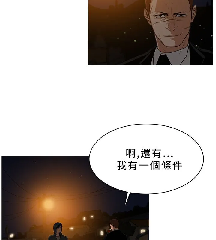异邦人 第26话 第66页