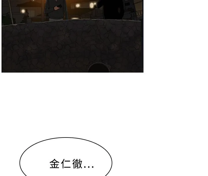 异邦人 第26话 第67页