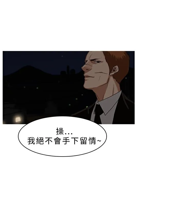 异邦人 第26话 第71页