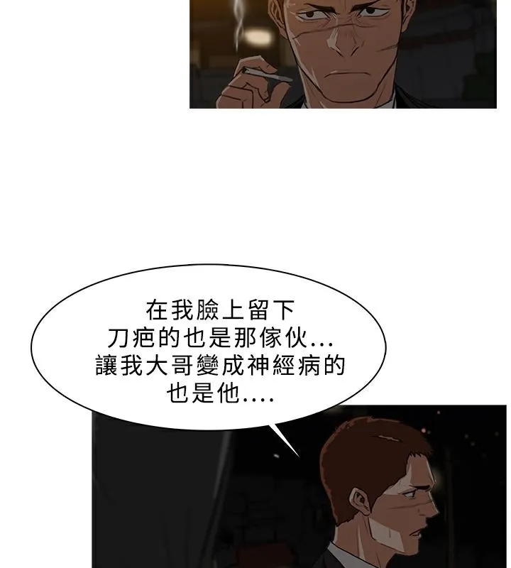 异邦人 第26话 第34页