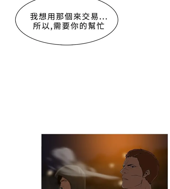 异邦人 第26话 第48页