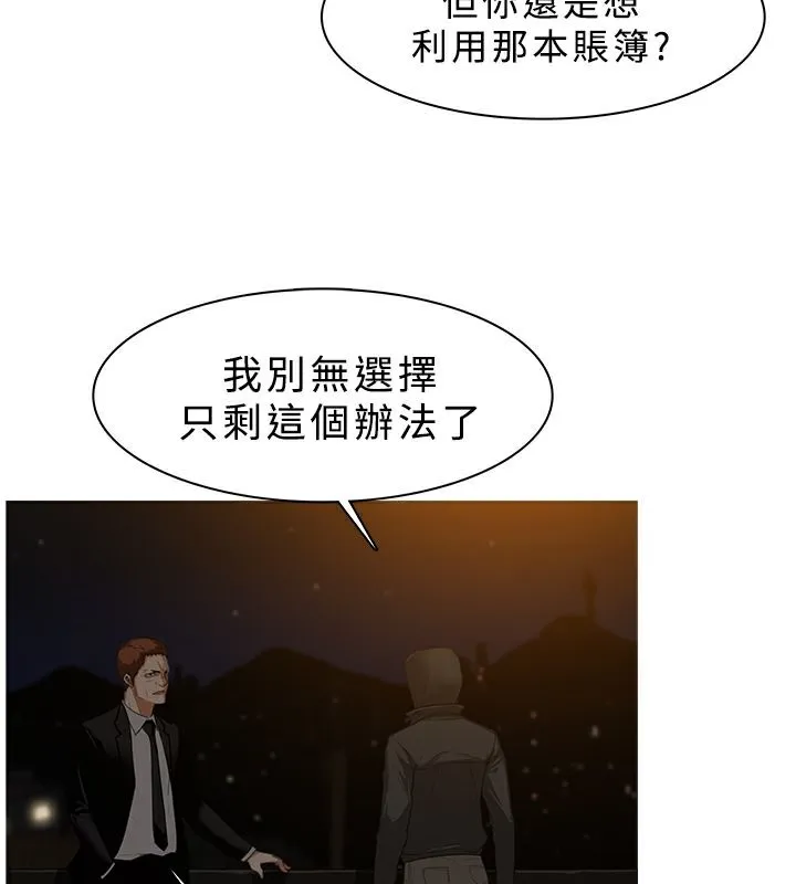 异邦人 第26话 第58页