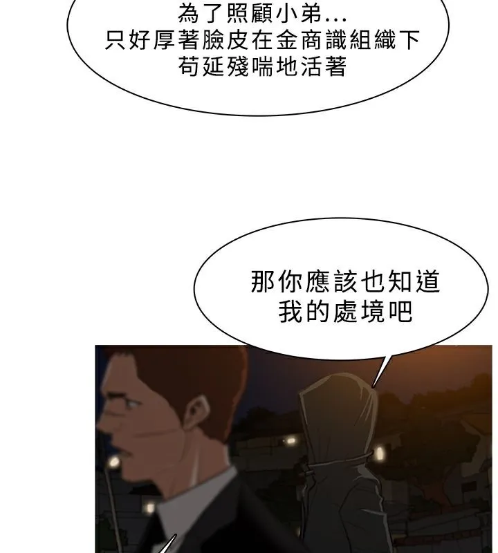 异邦人 第26话 第23页