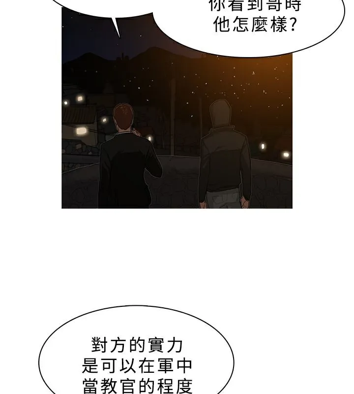 异邦人 第26话 第30页