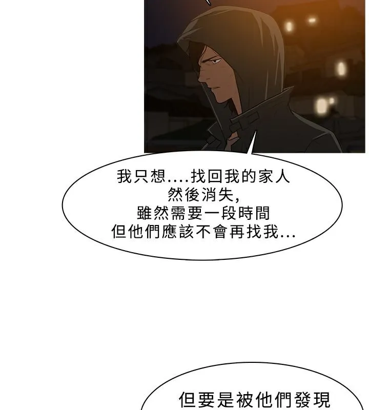 异邦人 第26话 第55页