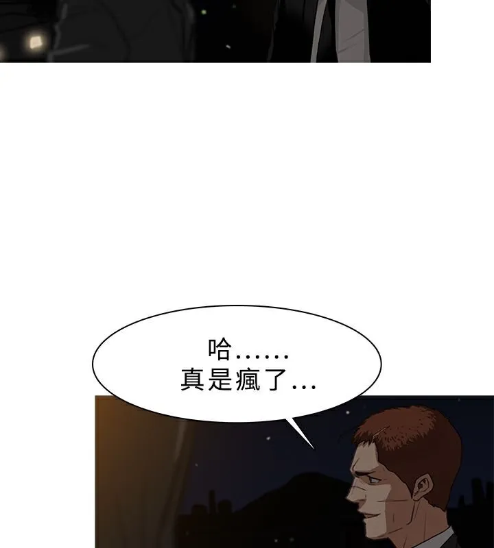 异邦人 第26话 第61页