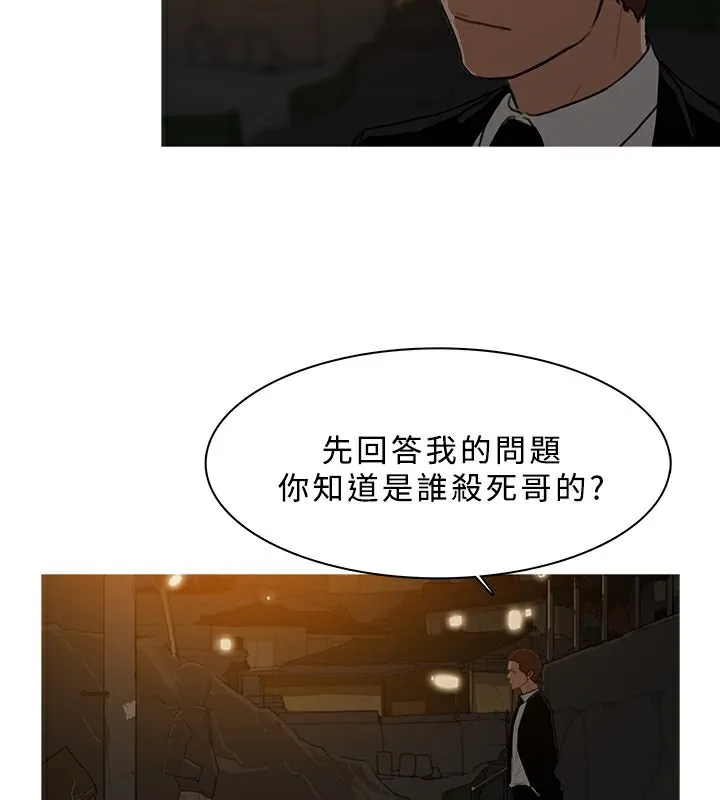 异邦人 第26话 第13页