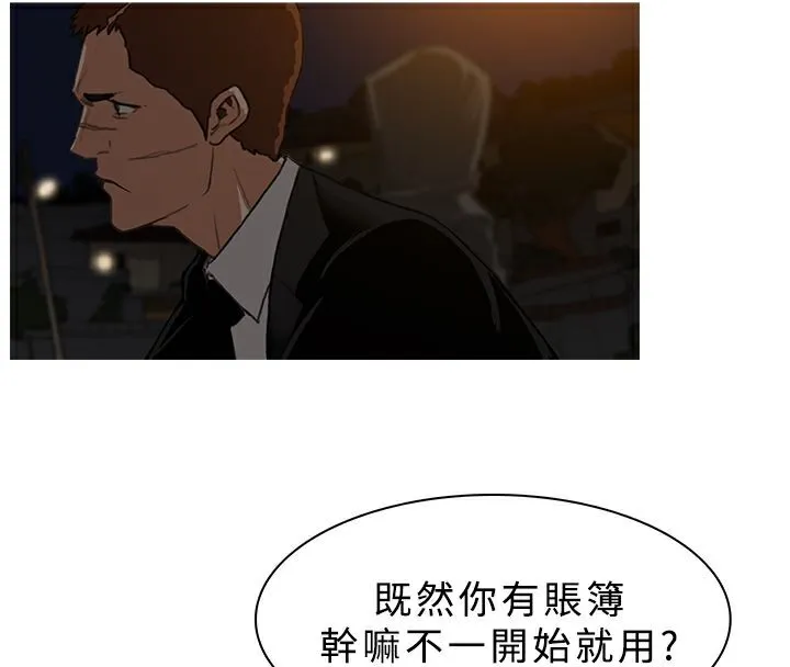 异邦人 第26话 第53页