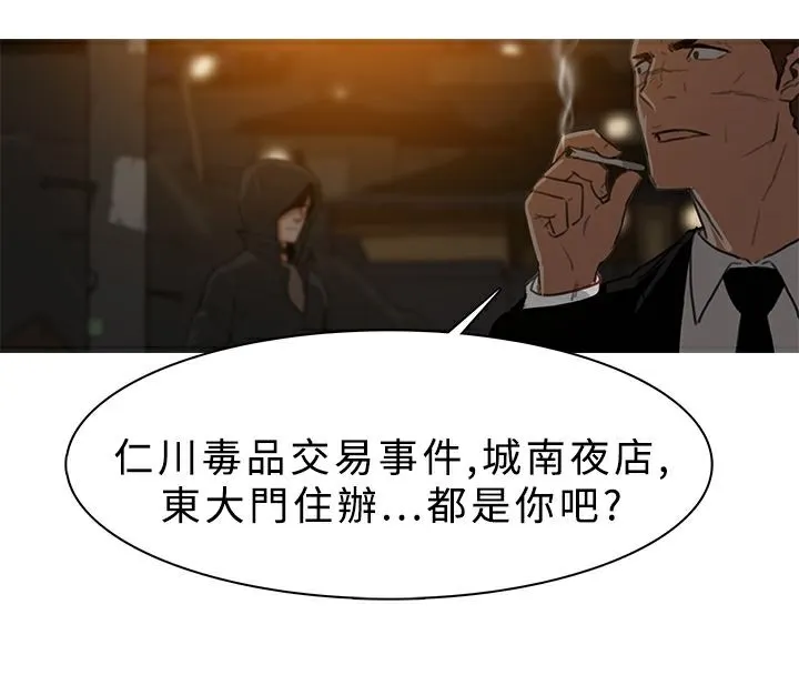 异邦人 第26话 第18页
