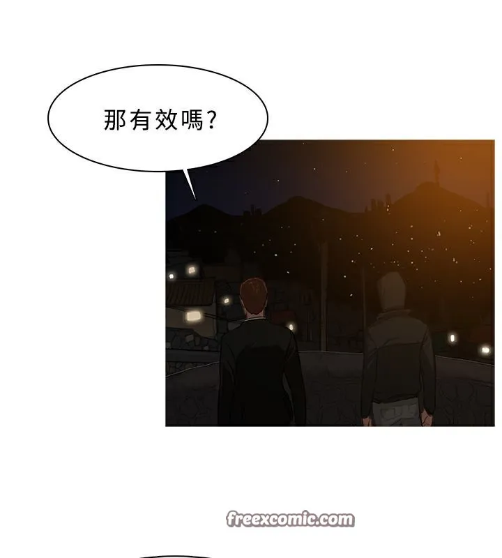 异邦人 第26话 第50页
