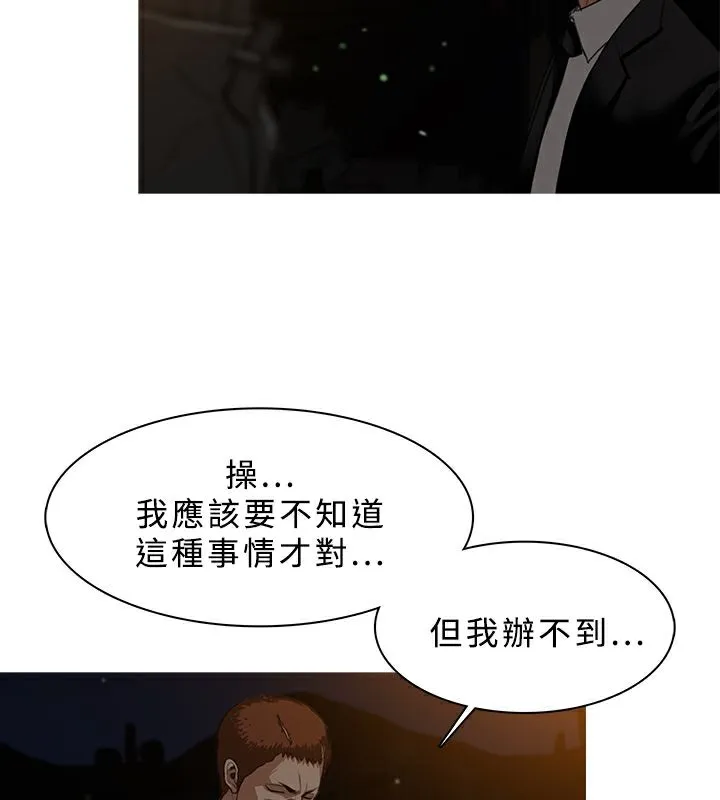 异邦人 第26话 第62页