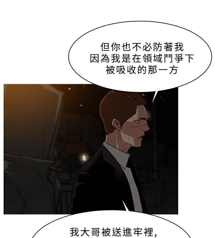 异邦人 第26话 第22页