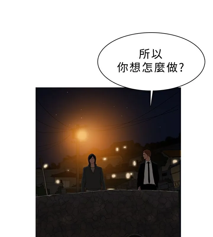 异邦人 第26话 第37页