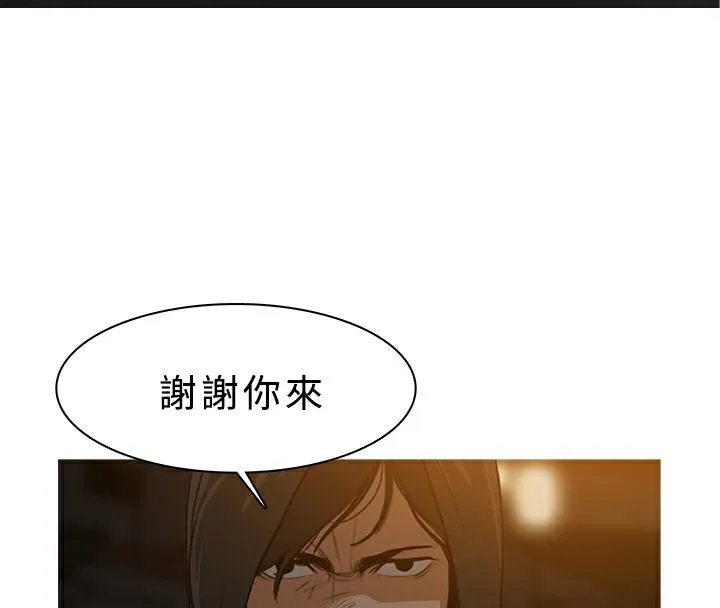 异邦人 第26话 第11页