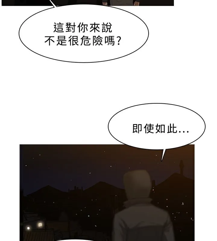异邦人 第26话 第59页