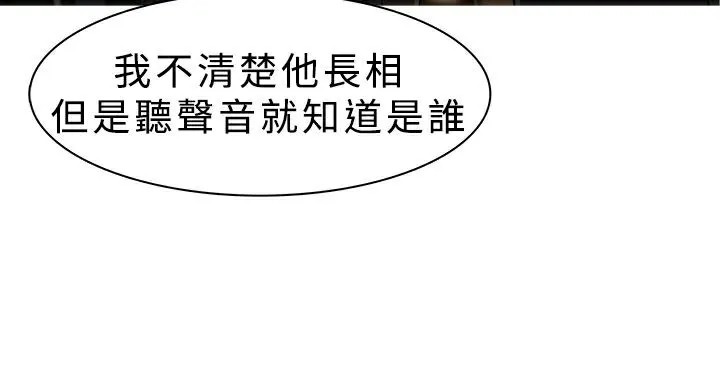 异邦人 第26话 第28页