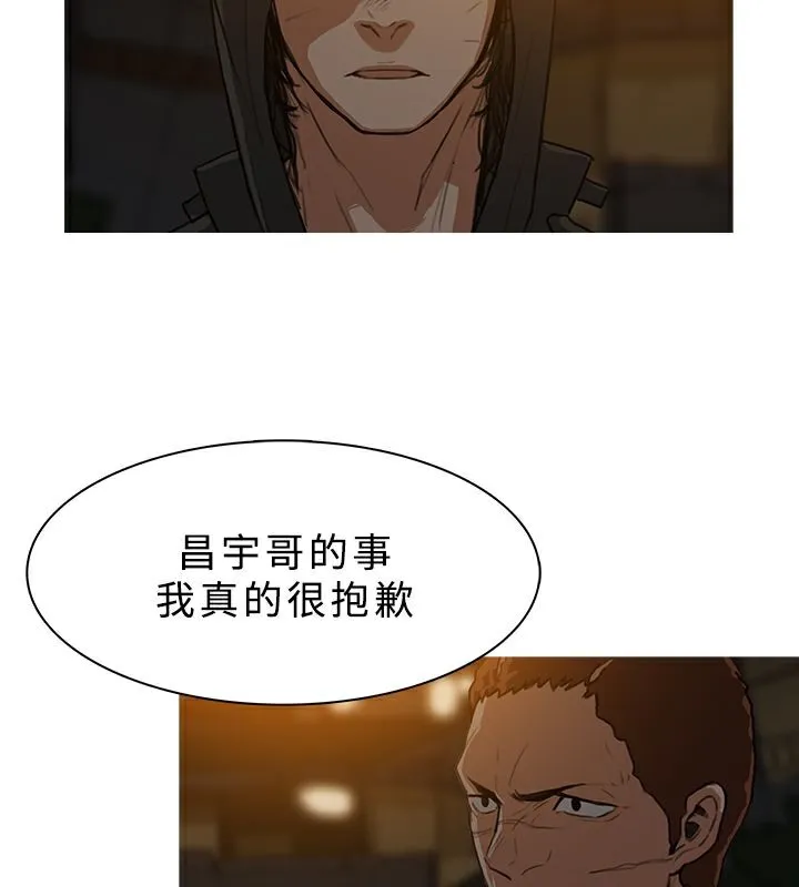 异邦人 第26话 第12页