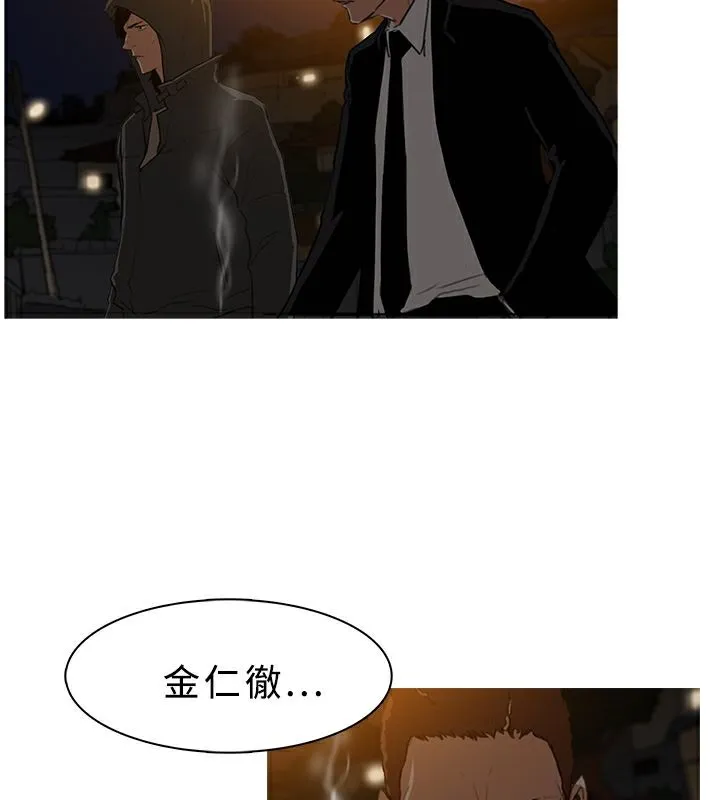 异邦人 第26话 第33页