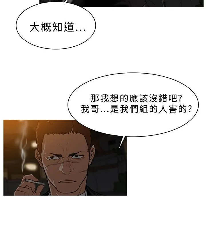 异邦人 第26话 第24页