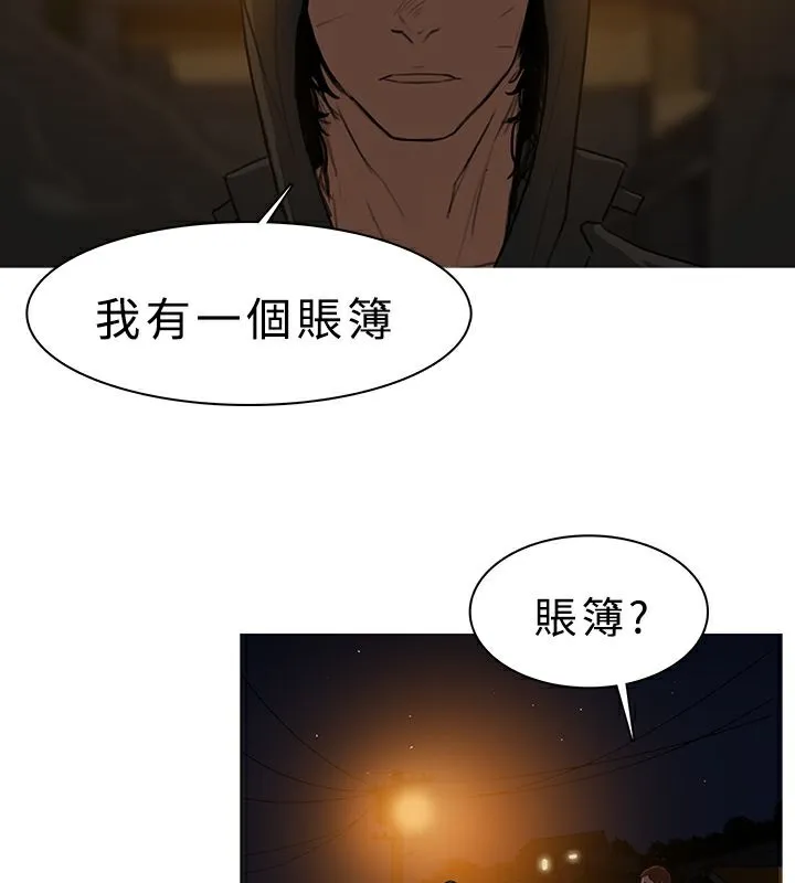 异邦人 第26话 第41页