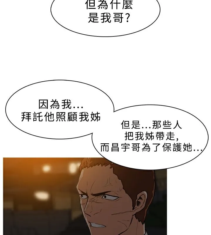 异邦人 第26话 第26页