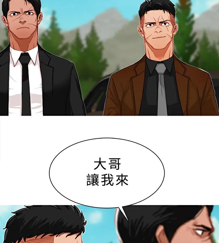 异邦人 第17话 第33页