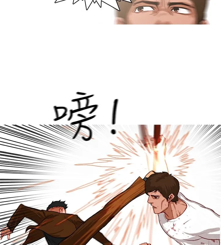 异邦人 第17话 第58页