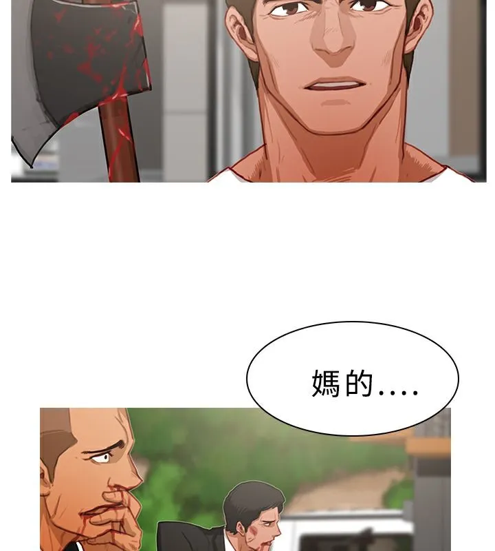 异邦人 第17话 第31页