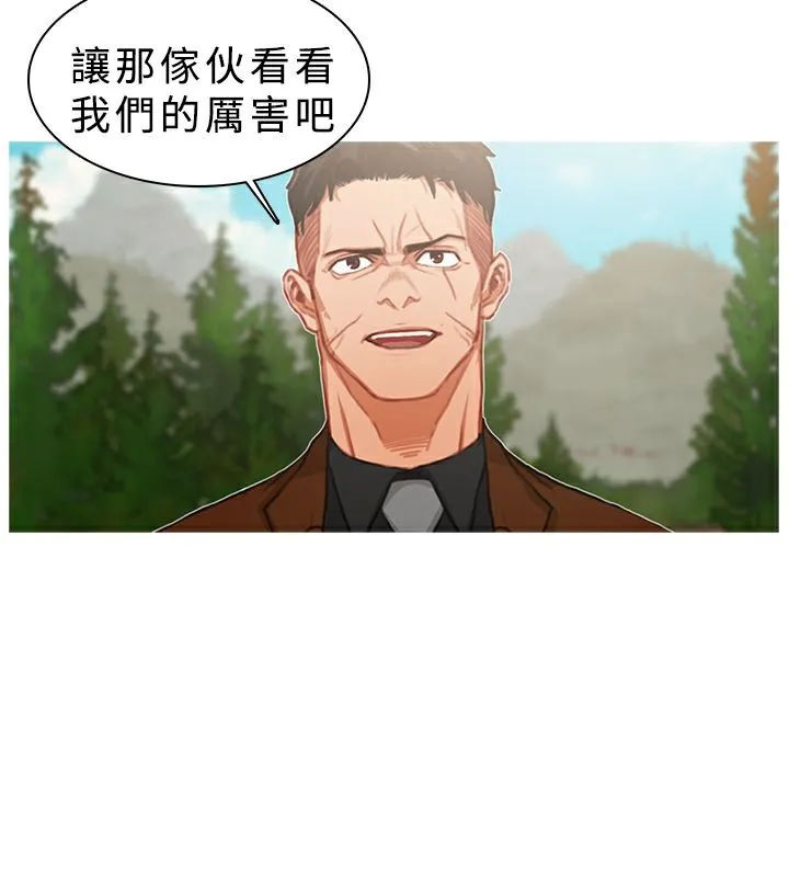 异邦人 第17话 第16页